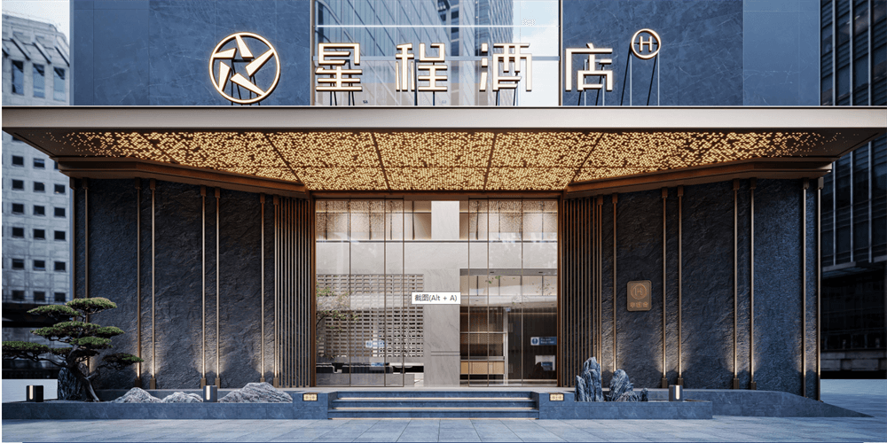 西昌華住酒店集團(tuán)旗下星程酒店/星程酒店怎么樣？連鎖酒店裝修公司哪家好？